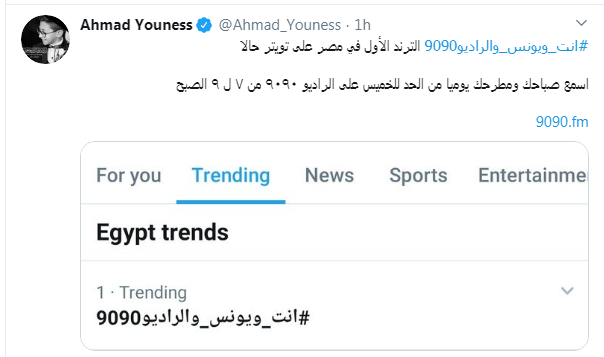 برنامج صباحك ومطرحك