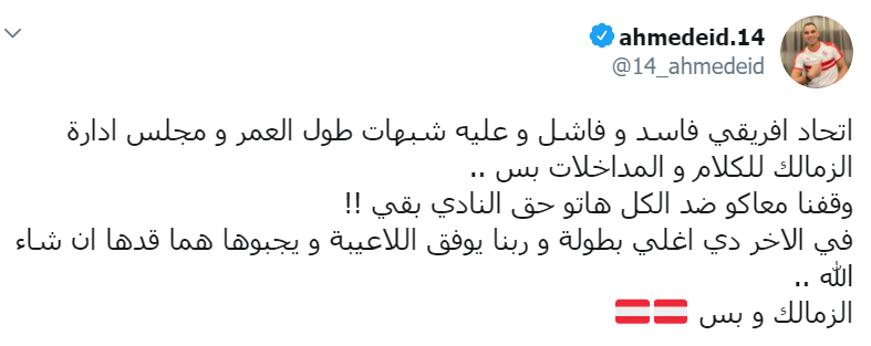 عيد