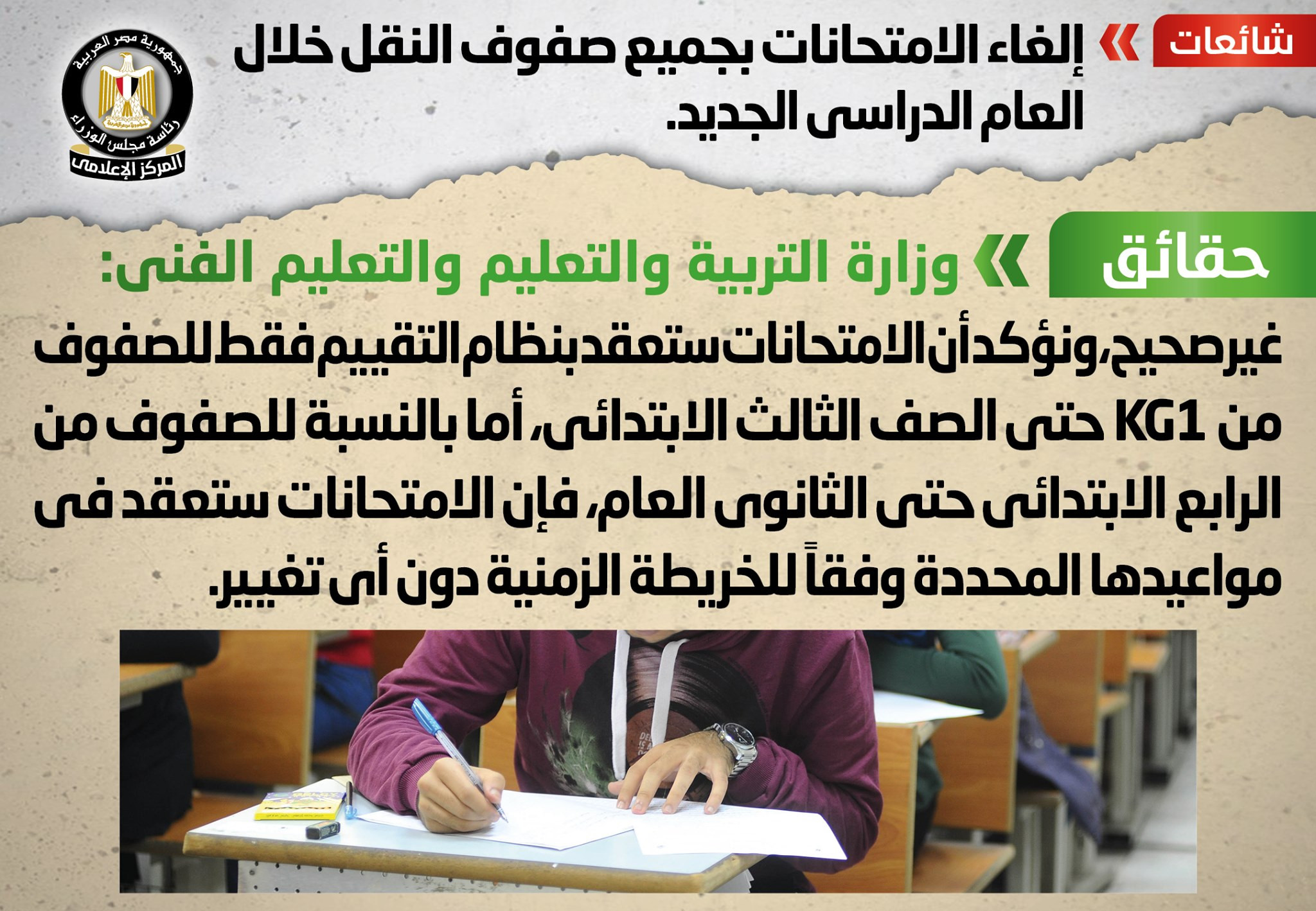شائعات جديدة