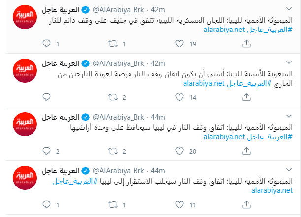 قناة 
