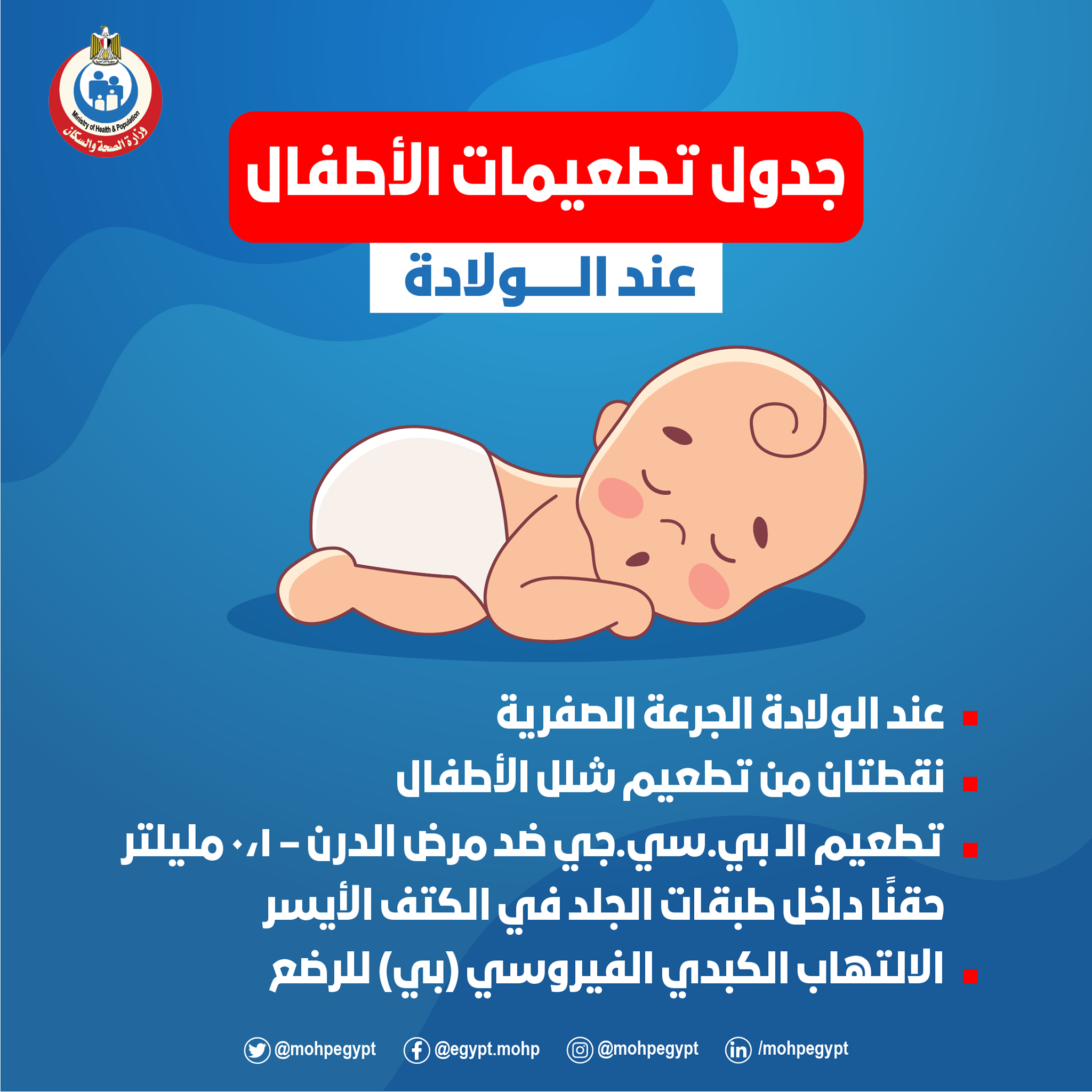 الاطفال تطعيمات تطعيم الأطفال: