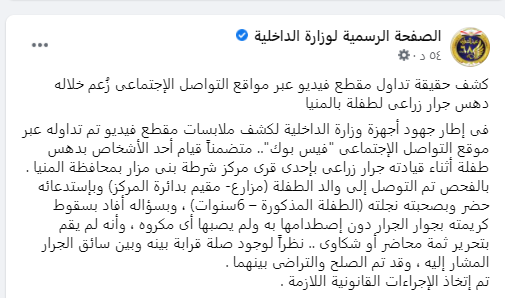 الداخلية