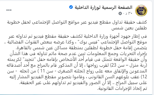 البيان