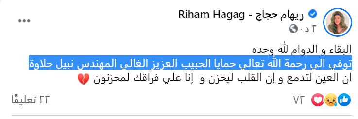 ريهام