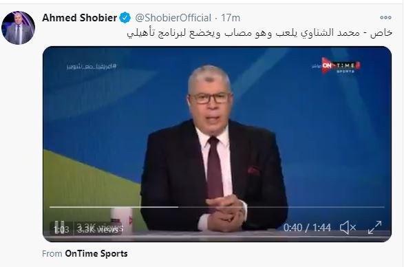 شوبير