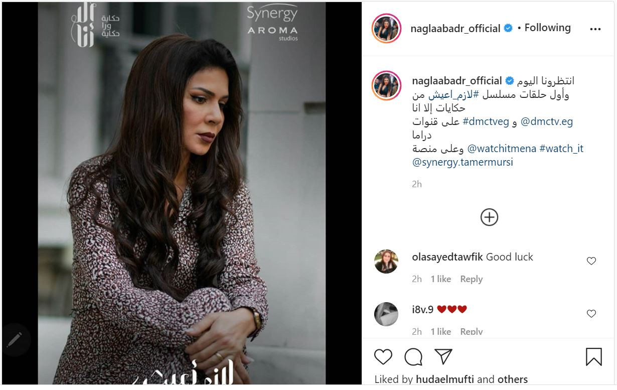 نجلاء بدر