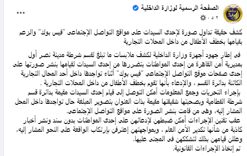 الداخلية