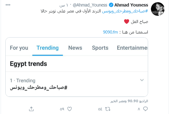 أحمد يونس