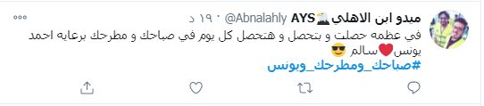 أحمد يونس