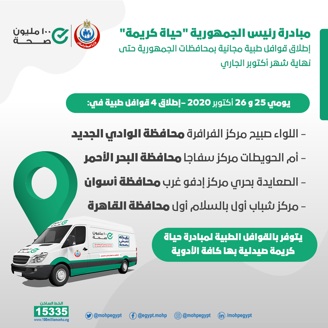 الصحة