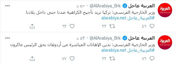 فرنسا تتهم تركيا بتأجيج الكراهية