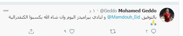 جدو