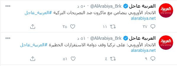 الاتحاد الأوربى يندد باستفزاز تركيا