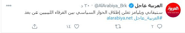إطلاق الحوار السياسى بين الليبيين
