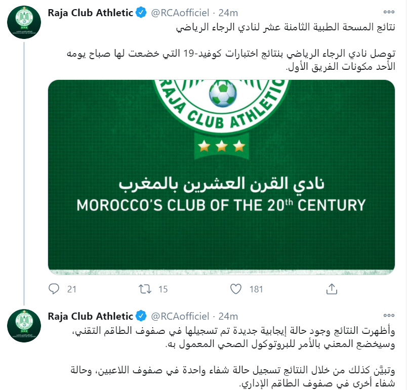 الرجاء