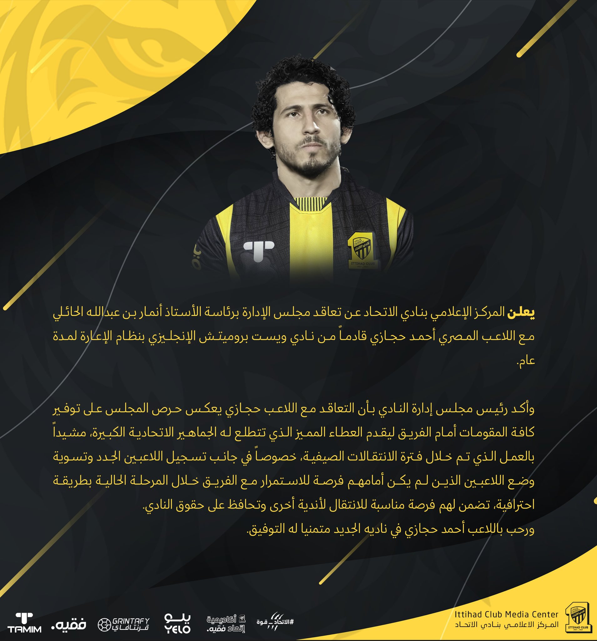 اتحاد جدة