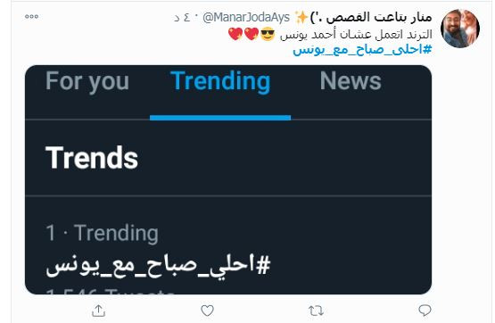 صباحك ومطرحك