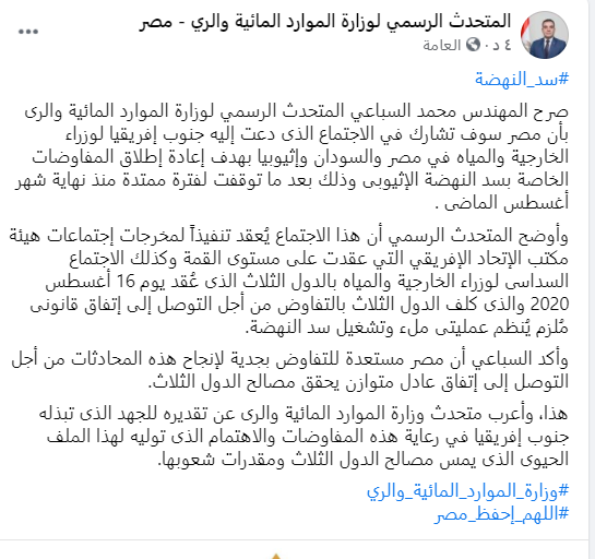 بيان الرى