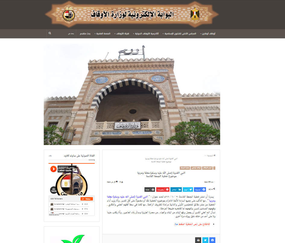 الأوقاف