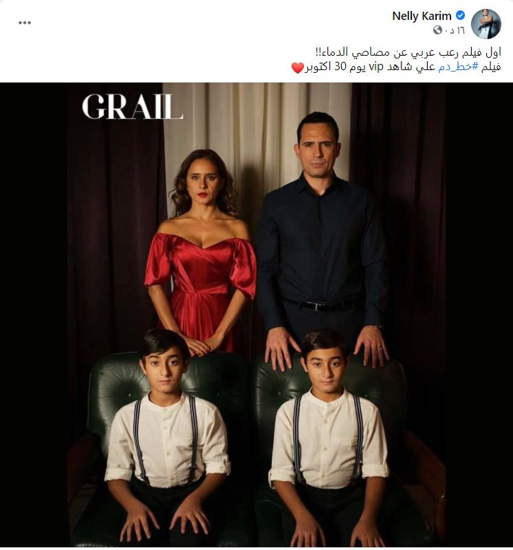 خط الدم