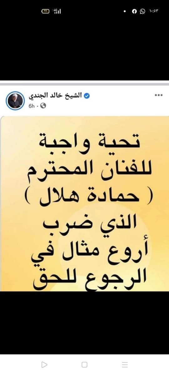 الجندى