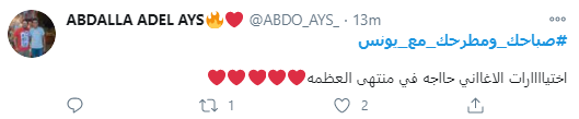 صباحك ومطرحك