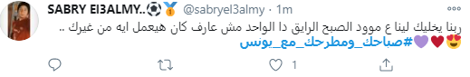 صباحك ومطرحك