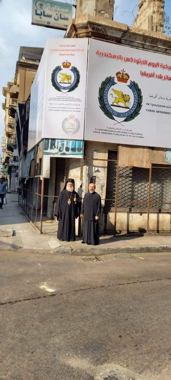 بطريرك الروم الأرثوذكس