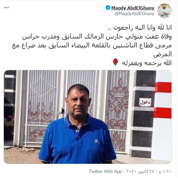 عفت متولى