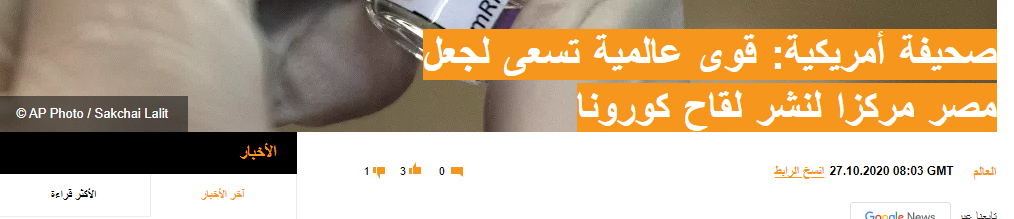 لقاح كورونا