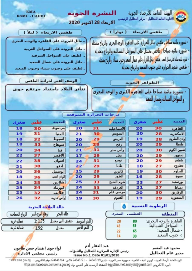 طقس