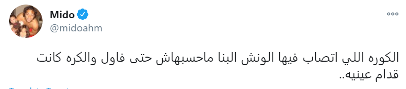 ميدو