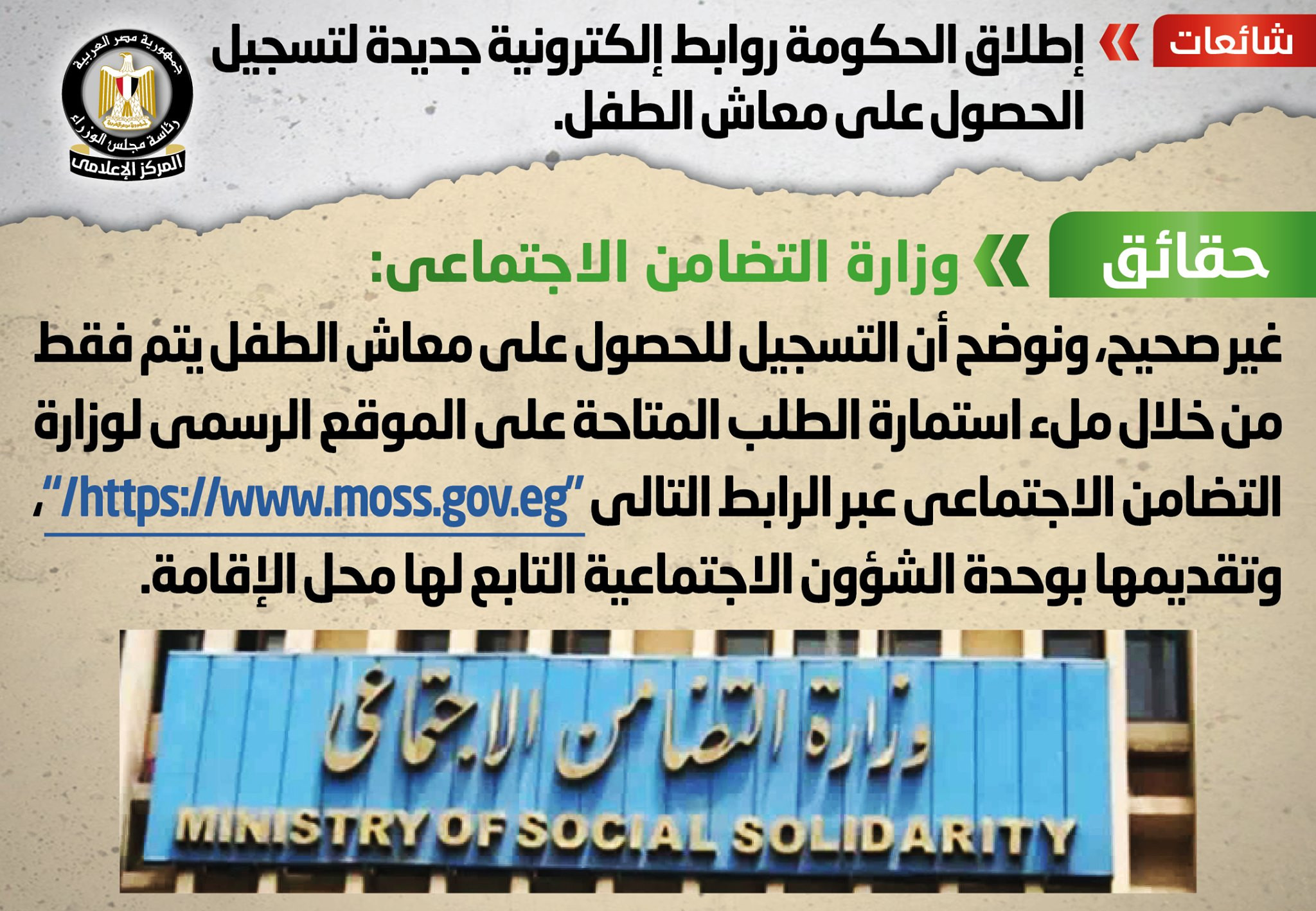 تقرير توضيح الحقائق