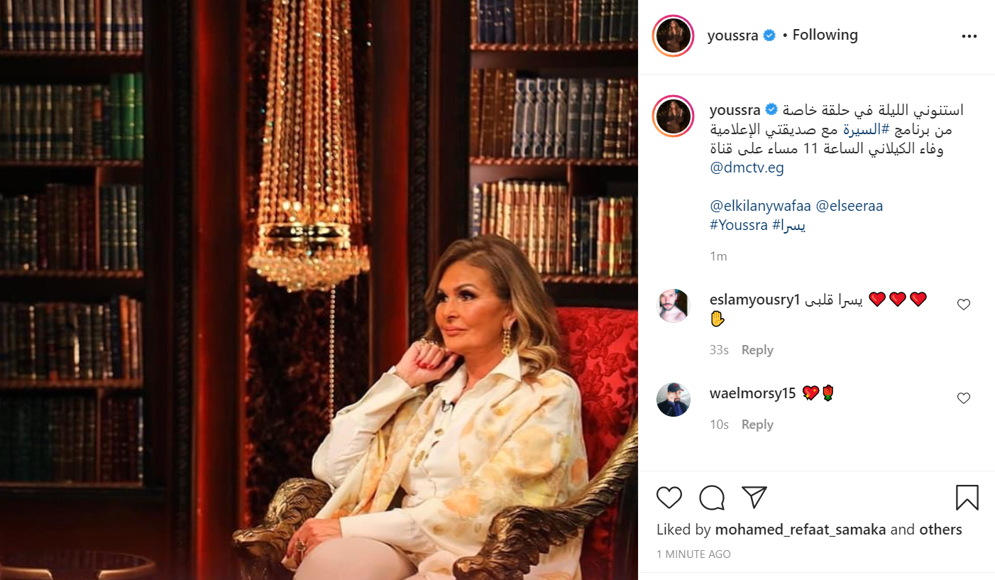 يسرا