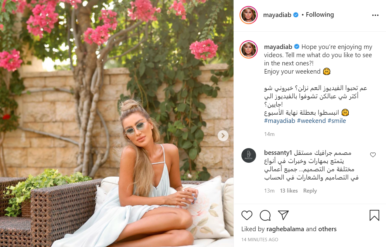 مايا دياب