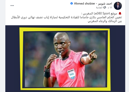 شوبير