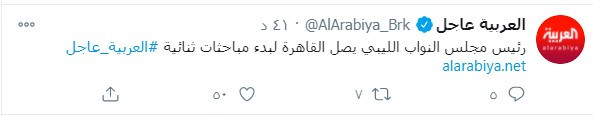 عقيلة صالح يصل القاهرة