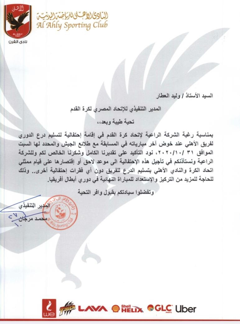 اتحاد الكرة