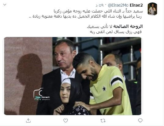 الزوجة الصالحة