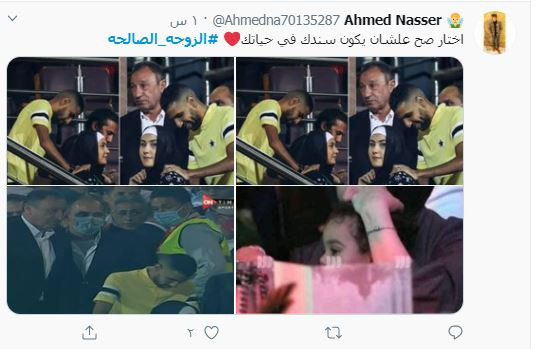 الزوجة الصالحة