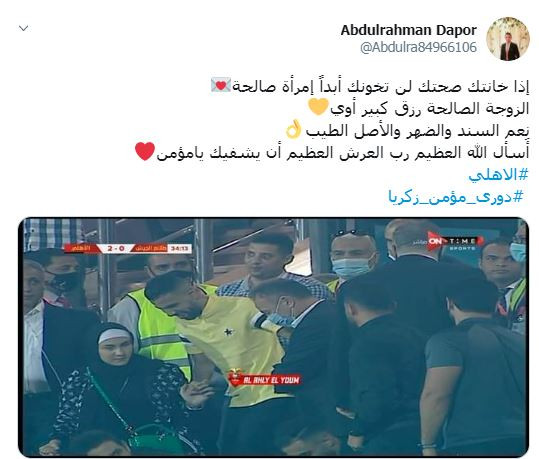 الزوجة الصالحة
