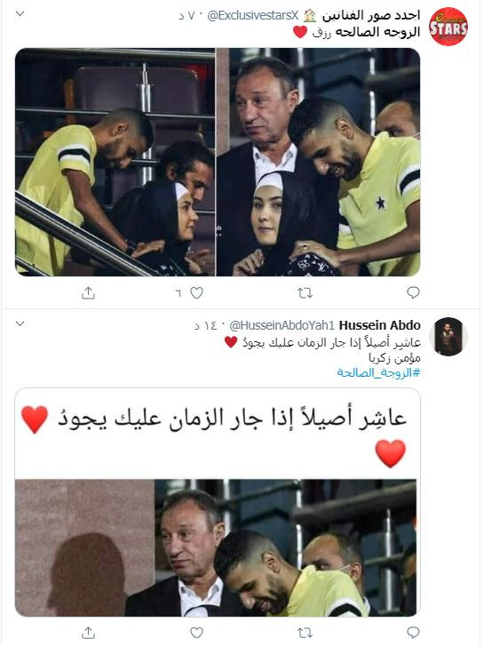 الزوجة الصالحة