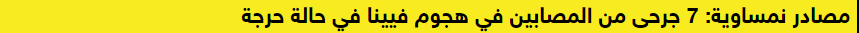سكاى نيوز