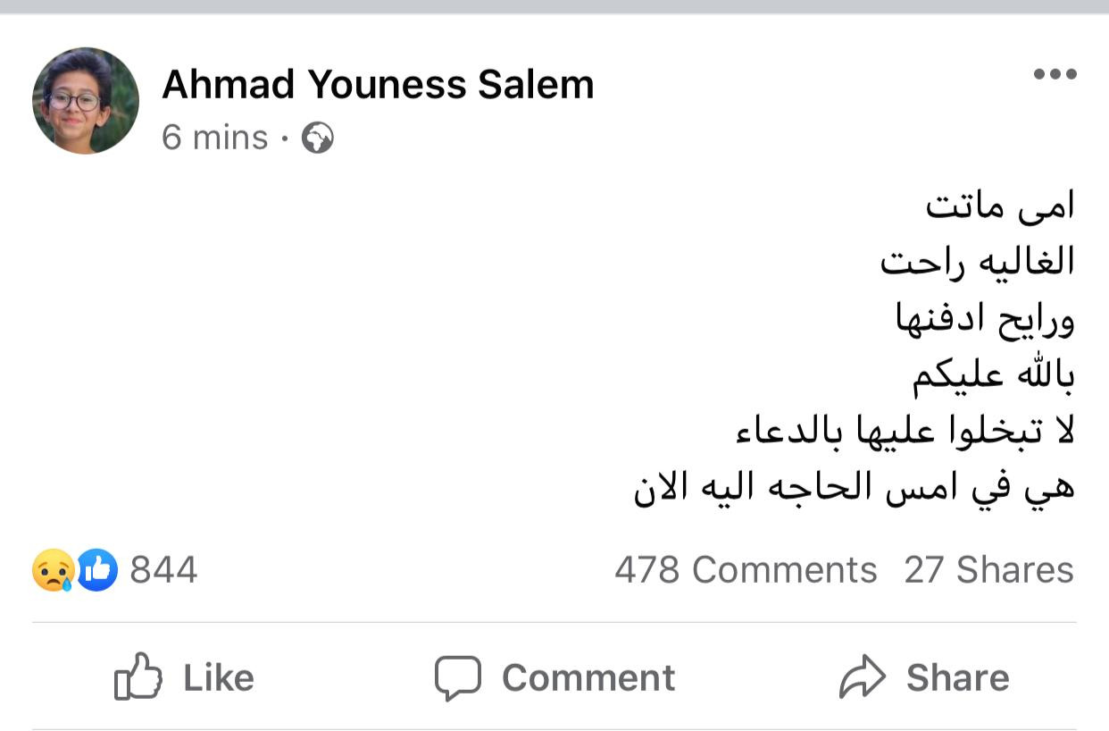 أحمد يونس