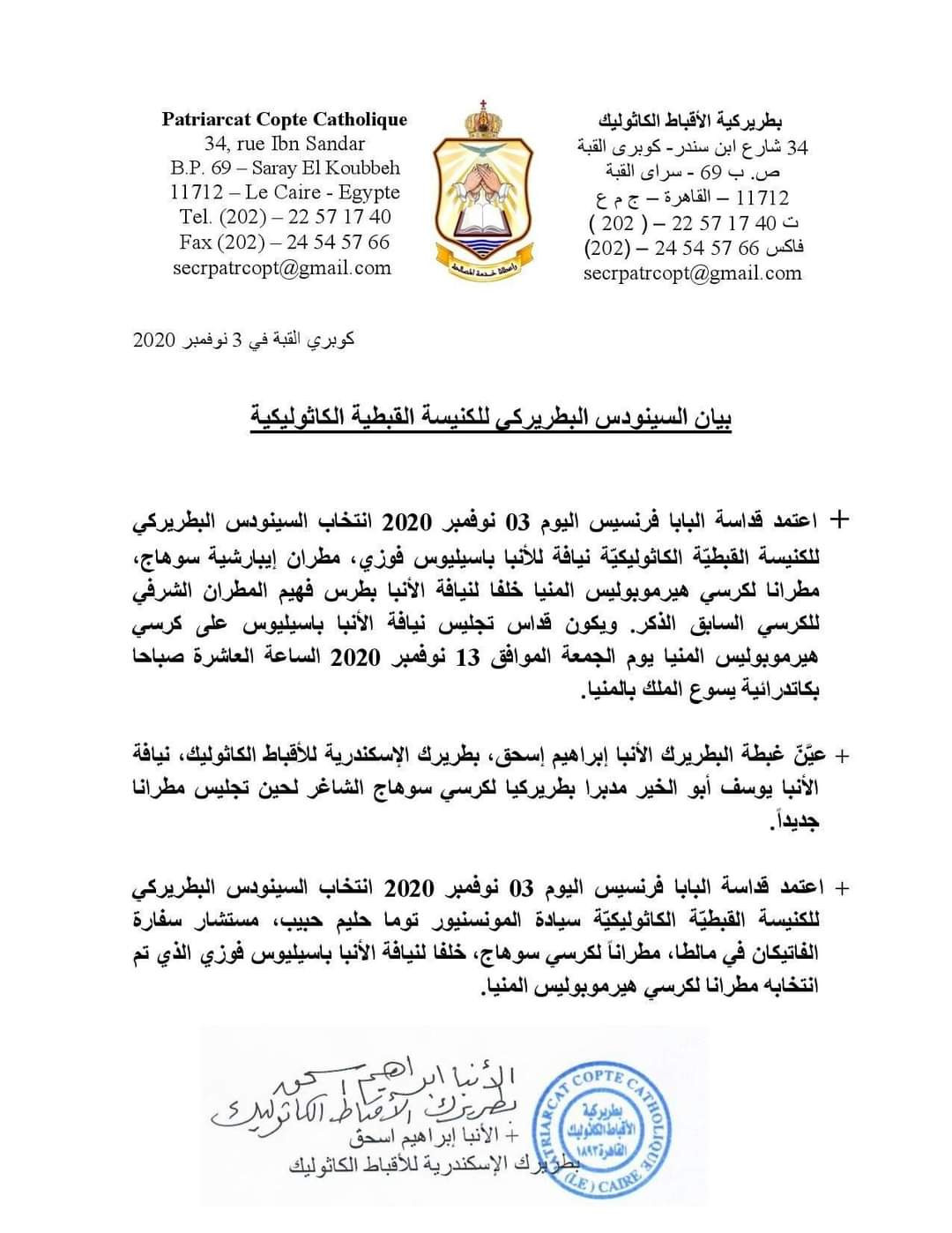 بيان