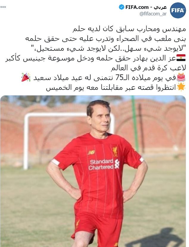 فيفا