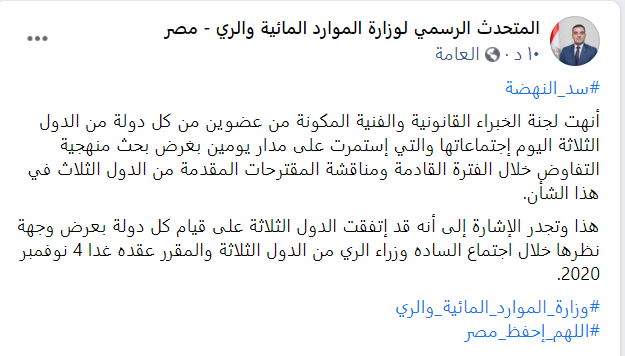 الرى