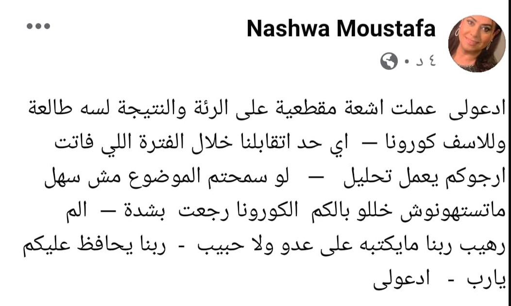 نشوى مصطفى