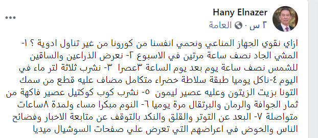 الناظر