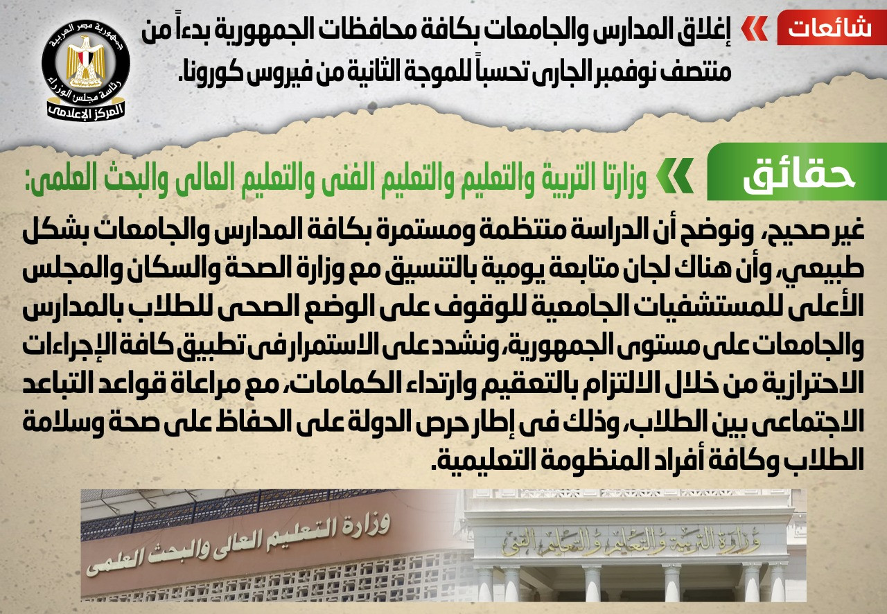 شائعة